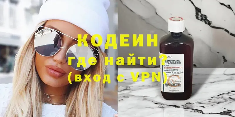 Кодеиновый сироп Lean Purple Drank  Радужный 